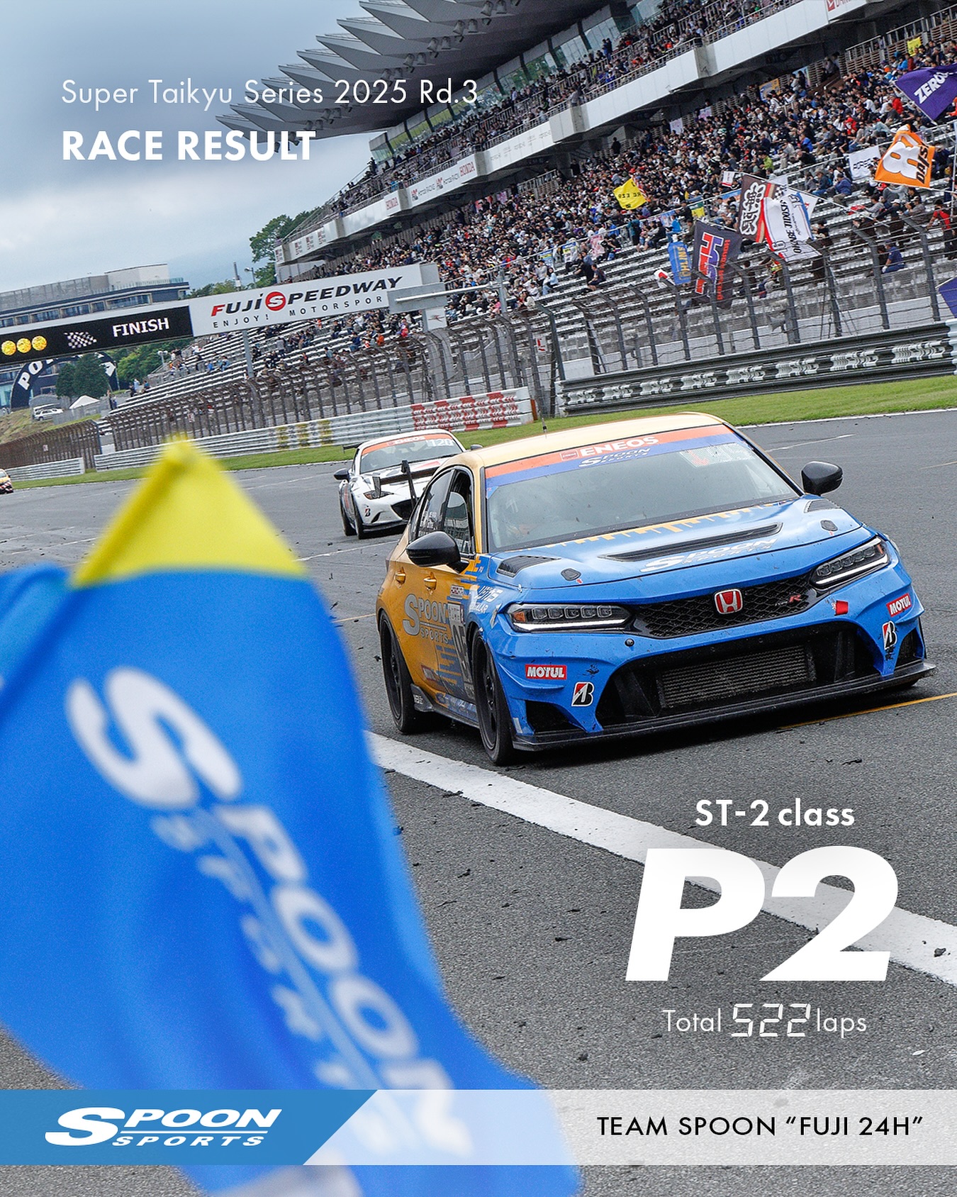 Super Taikyu 2025 Rd.3 Fuji 24 Hours – we completed the race and secured 2nd place! 🎉
At one point, we were within reach of victory, but it slipped through our fingers due to a small setback—leaving us with a bittersweet result.
Still, after last year’s retirement, finishing 2nd marks real progress for the team.
Thank you all for your incredible support! 🙇
#spoonsports