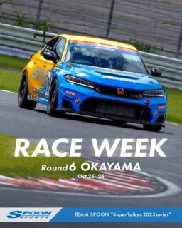 This weekend, October 25–26: Super Taikyu Round 6 at Okayama Int. Circuit! 🔥
Only two rounds left in the 2025 season — we’ll give it everything we’ve got! 💪
Thank you all for your continued support! 🙇♂️💙
#honda #spoonsports