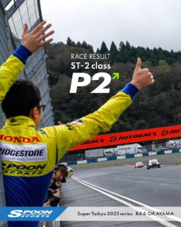 Even in the latter half of the race, our machine kept running strong 💪
We chased the class leader all the way to the final lap and finished P2 in class, just 1.208 seconds behind! 🏁
A huge congratulations to Koide, who celebrated his 26th birthday today with a well-deserved champagne shower! 🍾🎉
#honda #spoonsports #supertaikyu