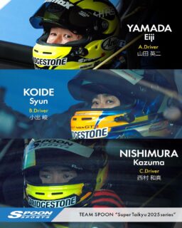 The season finale is here! 🔥
Carrying the momentum from Okayama, we’re aiming for the best result at Fuji — where we took the win last year! 💪
TEAM SPOON will also be at the S-tai Yokochō with a brand-new demo car?! 👀
We can’t wait to see everyone at the circuit! 😀
#Honda #SPOONSPORTS #STai